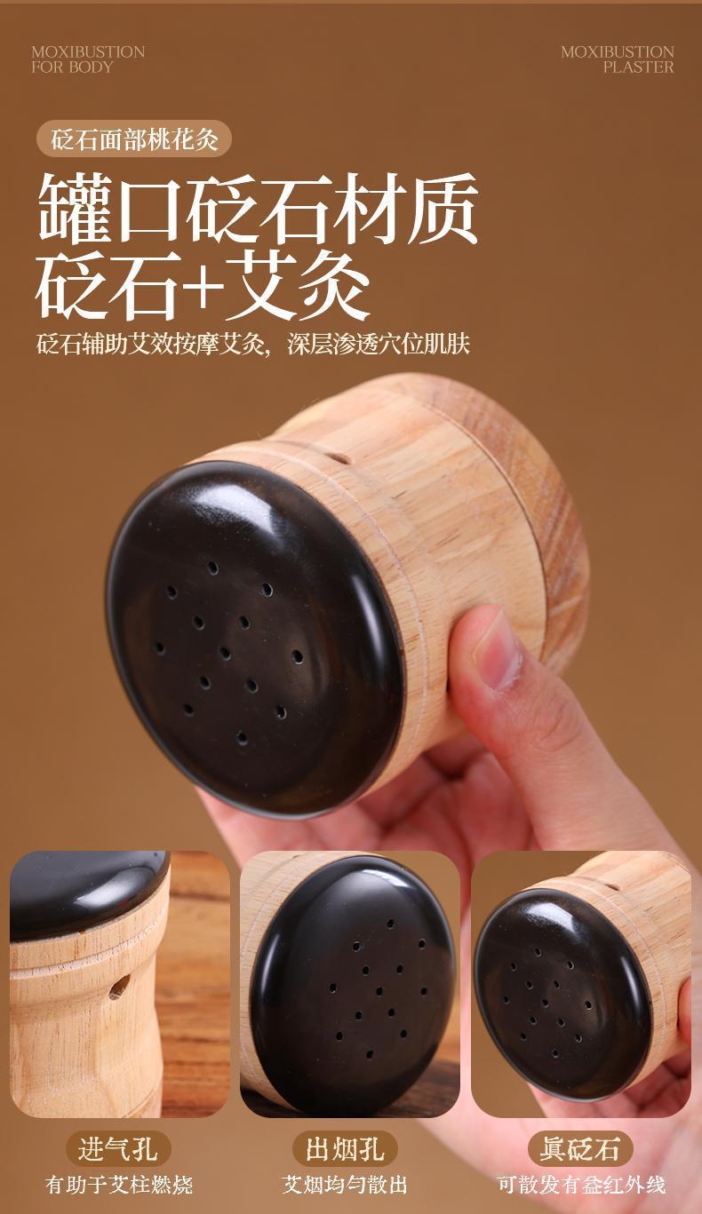 Peach Blossom Facial Moxibustion Tool Bian Stone Moxa Jar Warm Therapy Device with 10ml Mugwort Essential Oil preparation