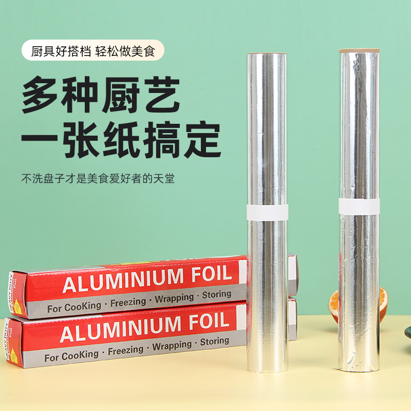 廠家批發燒烤錫箔紙家用烤魚烤肉烘焙鋁箔紙燒烤錫紙燒烤用品