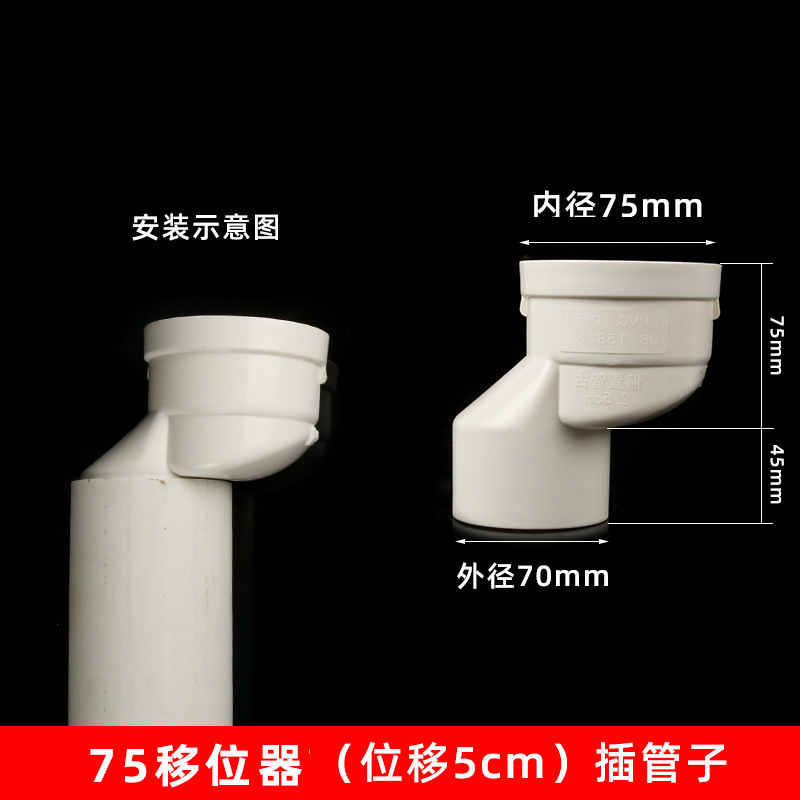 Pvc WC Shifter 5075 simple Shifter ajustable Shifter WC cuclillas WC accesorios de agua