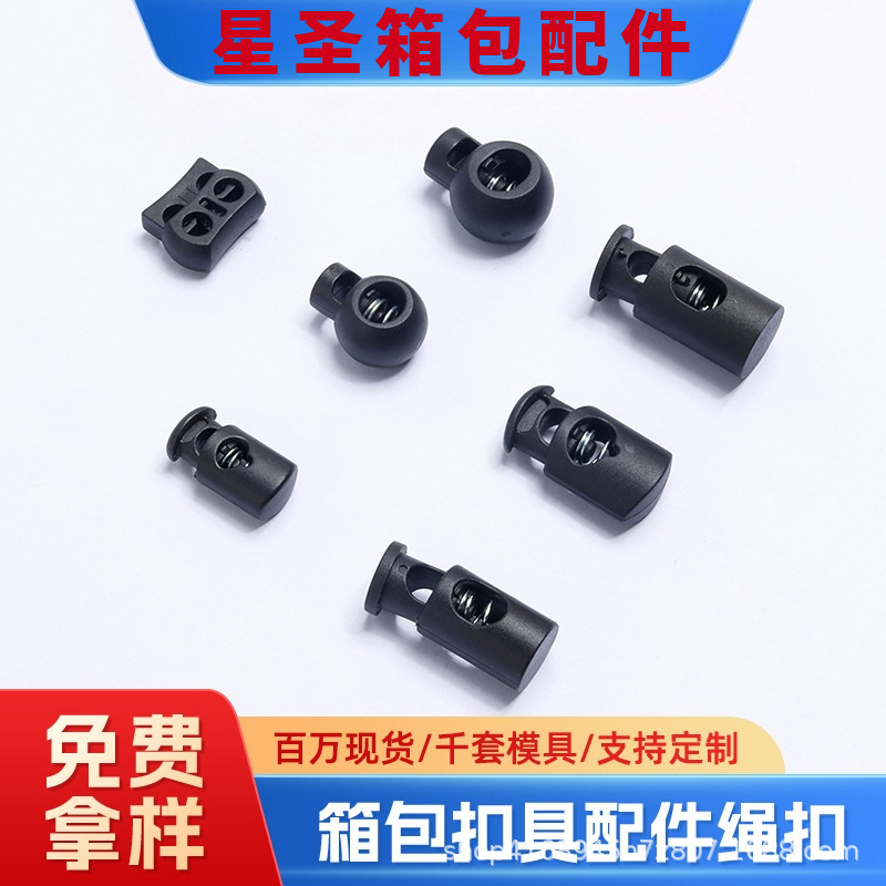 厂家批发塑料猪鼻扣POM服饰箱包弹簧扣绳扣优质塑胶PP调节卡扣