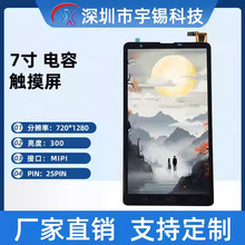 ���a7��720*1280HD�Q�� ��S�ߴa�|���� �ֳ�POS�C����tftҺ��