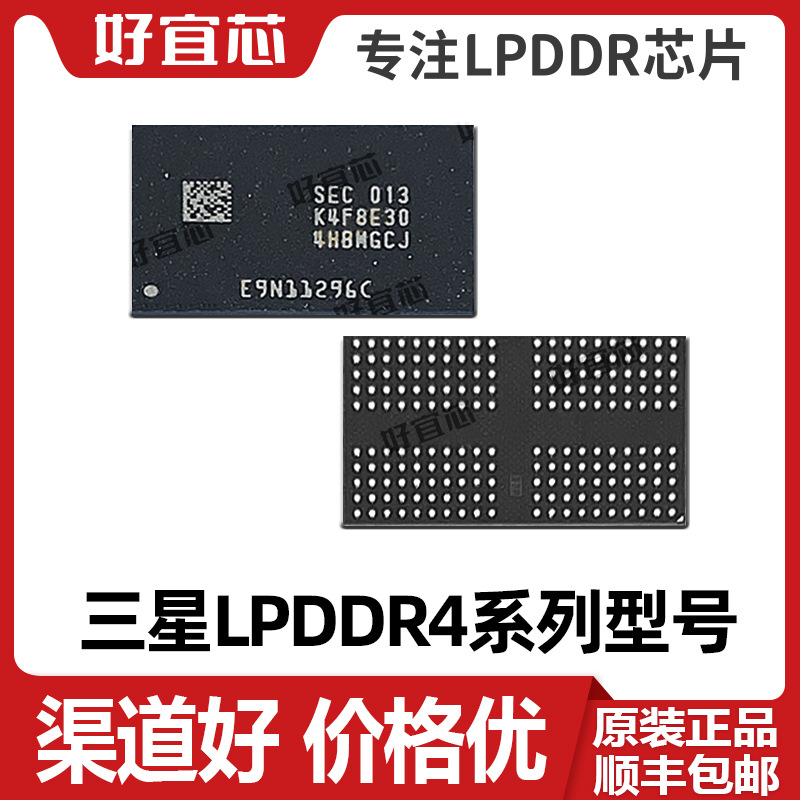 K3RG3G30MM-MGCH LPDDR4 Samsung内存芯片  原装原装