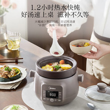 美的電燉鍋電燉盅電砂鍋 陶瓷煲湯鍋紫陶燉湯鍋燕窩燉盅MD-DGE205