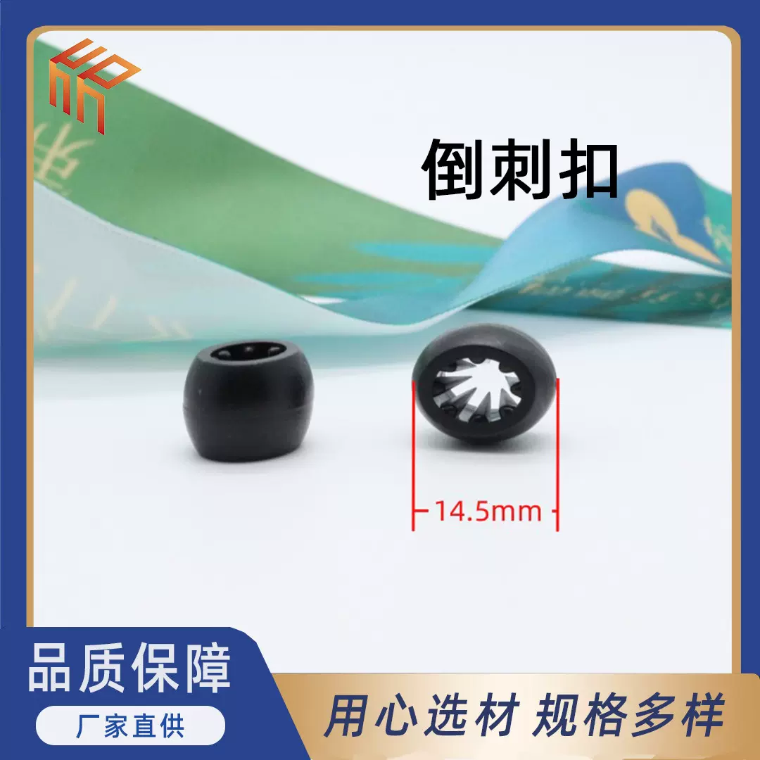 椭圆黑色倒刺扣 一次性绳带扣 倒刺钮扣手腕织带丝带扣配件厂家