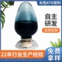 水性抗静电防紫外线纳米级添加剂