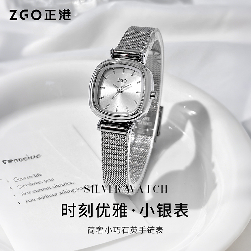 Port ZGO watch ladies light luxury small female students simple small sugar quartz table girl 520 send girlfriend