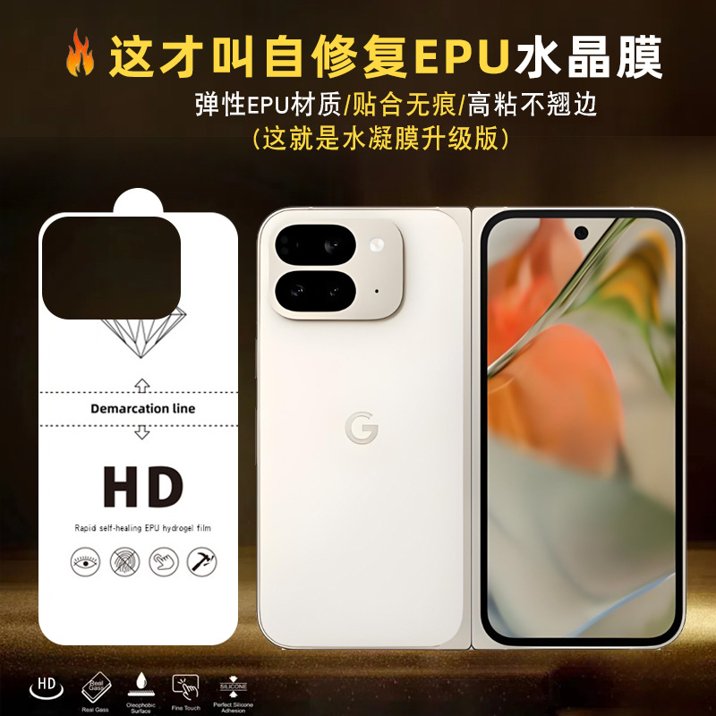 Back (HD EPU crystal film)