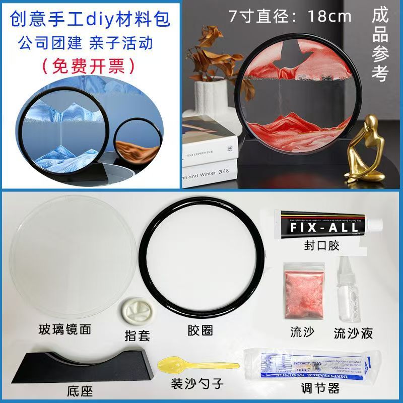 블랙 프레임 레드 DIY 재료 팩 7inch