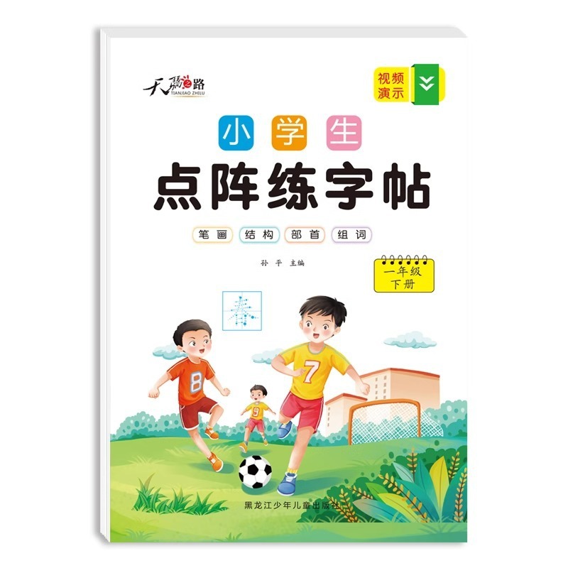 【震え音がよく売れている】小学生が点々とペンをコントロールして字を練習します。|undefined