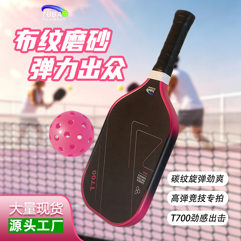 T700 Pickleball Racket with Carbon Fiber Cloth Texture and Matte Finish, Strong Rotation and Elasticity, Specialized for Competition Sports