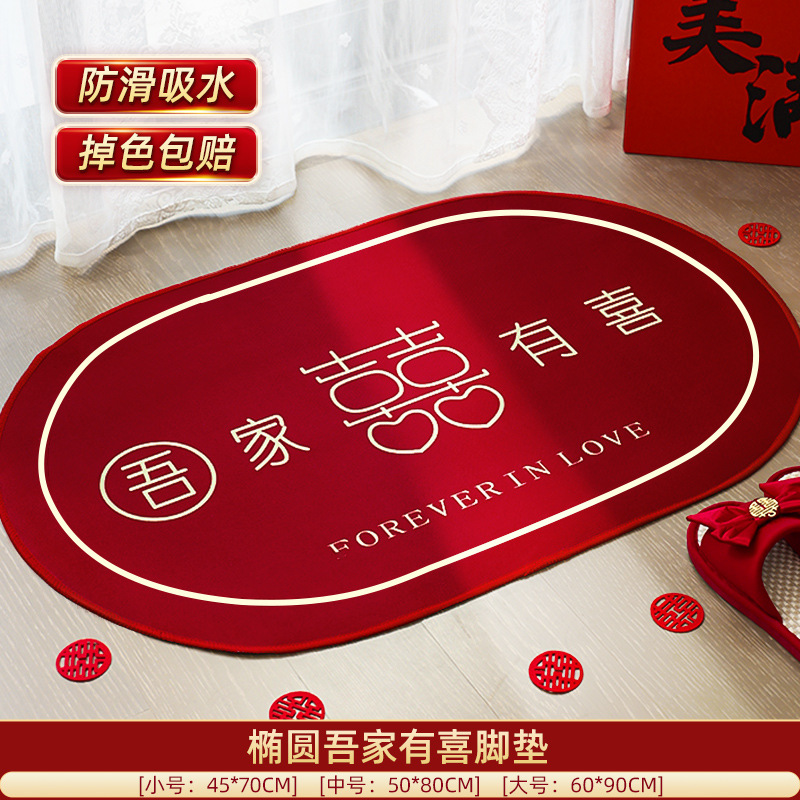 Anti-slip and water-absorbent [xinxi] 45*70cm (recommended for bathrooms)