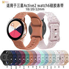 Suitable for Samsung Active2 watch 18/20/22mm Leopard Print Fashion Strap Samsung Bracelet