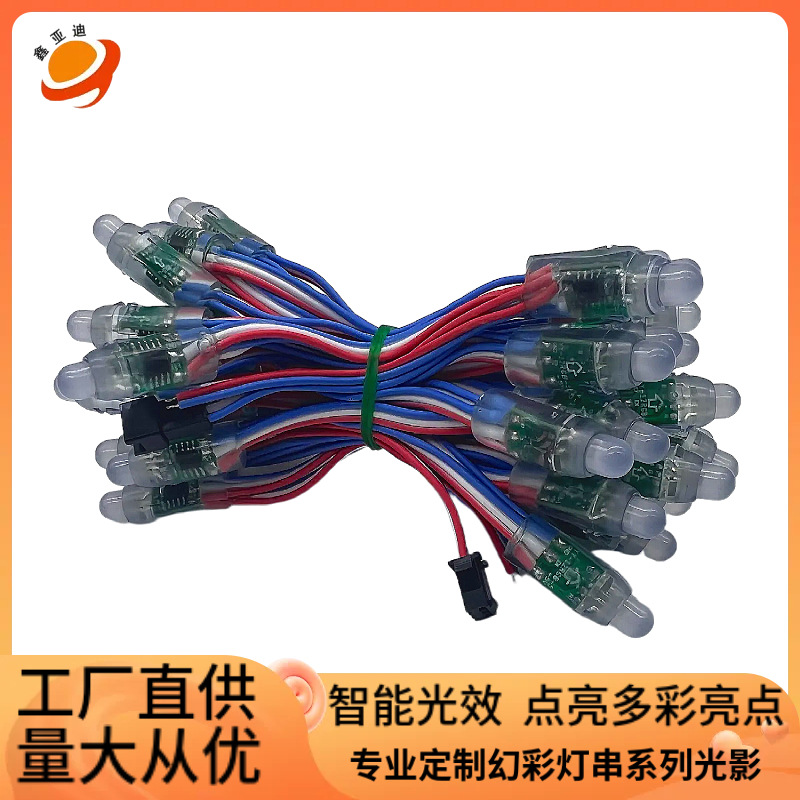 F812mm全彩LED 外露灯DC5V WS2811 12V2811 彩排线绿线 透明线定