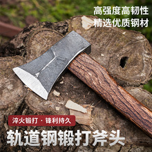 轨道手工锻打斧头砍柴砍树户外劈柴多功能开山伐木斧子木工斧长柄