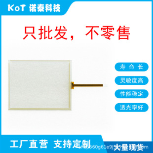 Factory Direct 4-Wire Resistive Touch Screen Touch Pad Pws6600S-P Pws6600S-P1 Pws6620T