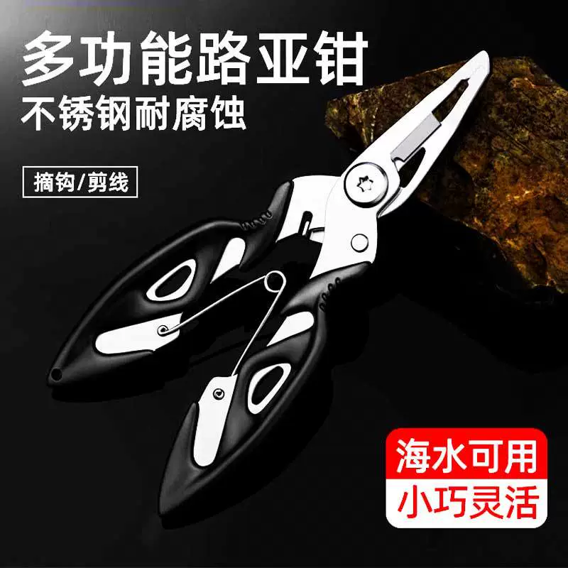 Новый стиль рыбалка специальные плоскогубцы многофункциональные микро-объекты