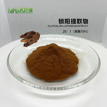 锁阳提取物 锁阳粉锁阳黄酮锁阳草提取物红堇提取物陕西天行健
