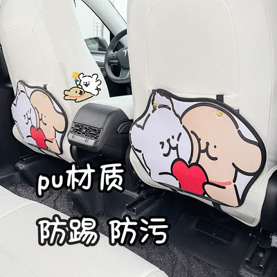 puppy cartoon car anti-kick pad: Chair back anti-kick pad