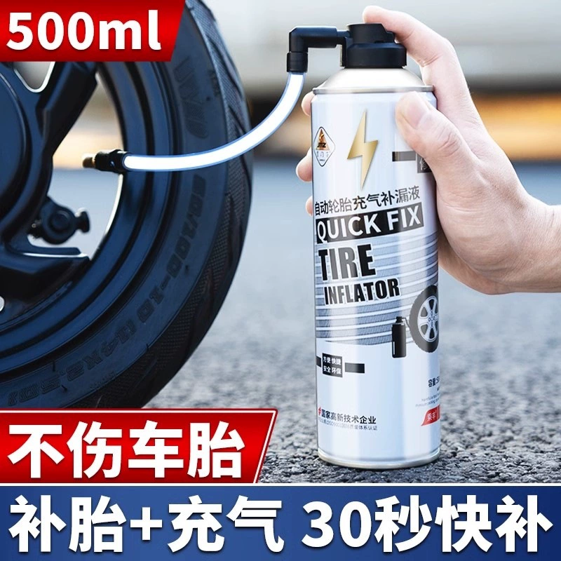 Электрический мотоцикл быстрая жидкостная батарея вакуумная шина аварийный надувной ремонт артефакт велосипед трансграничная оптовая продажа