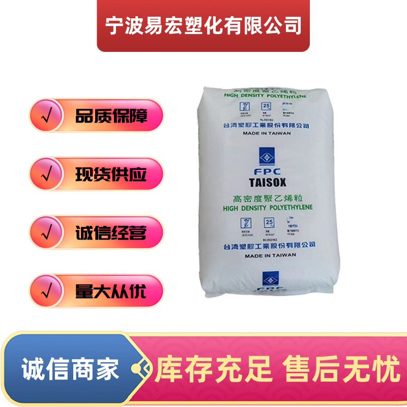 HDPE台湾塑胶8001 聚乙烯 中空级颗粒 热熔级 挤出管材级 高强度