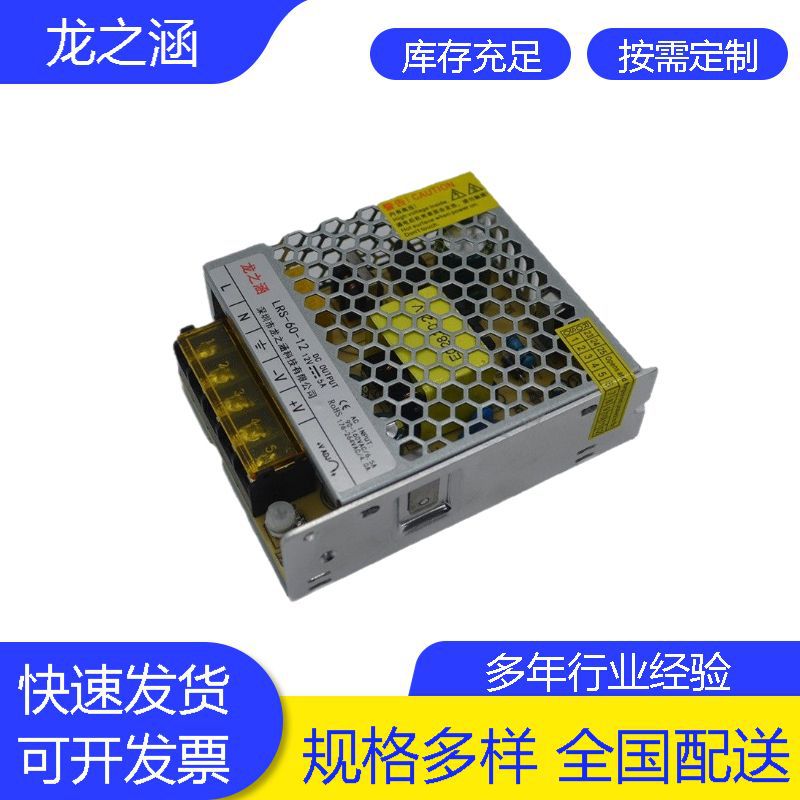 交流220v转直流12v24v开关电源led灯监控显示屏工控设备变压器