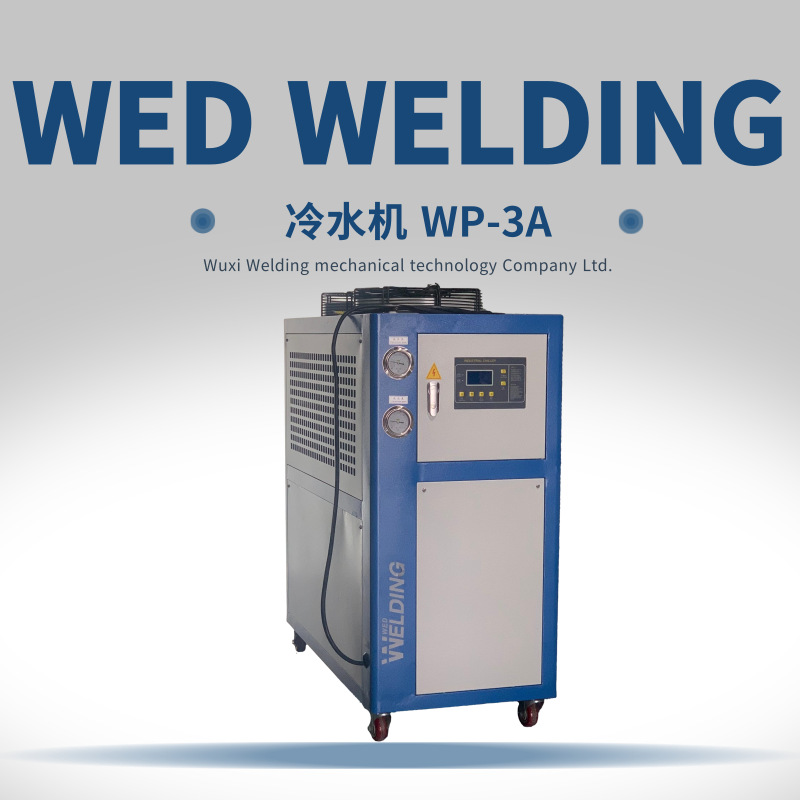 WP-3A风冷式冷水机 工业型制冷冷水机 工业制冷水箱