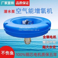 增氧机鱼塘空气能增氧泵养鱼曝气式鱼塘水冷水产养殖不锈钢氧气机