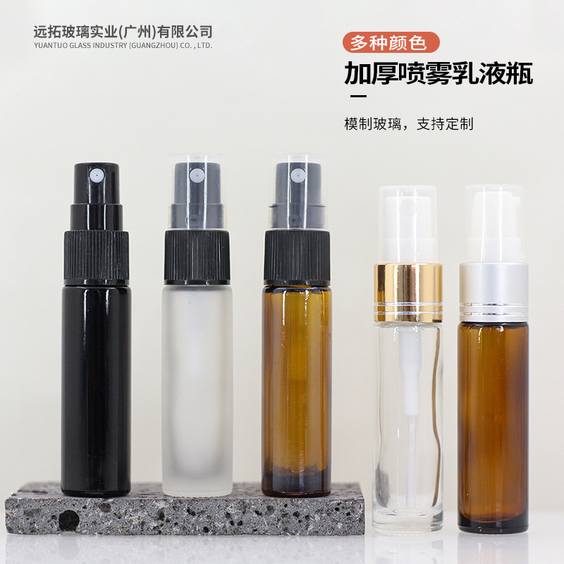 茶色香水分装空瓶10ml彩色瓶10毫升乳液喷雾头精油瓶