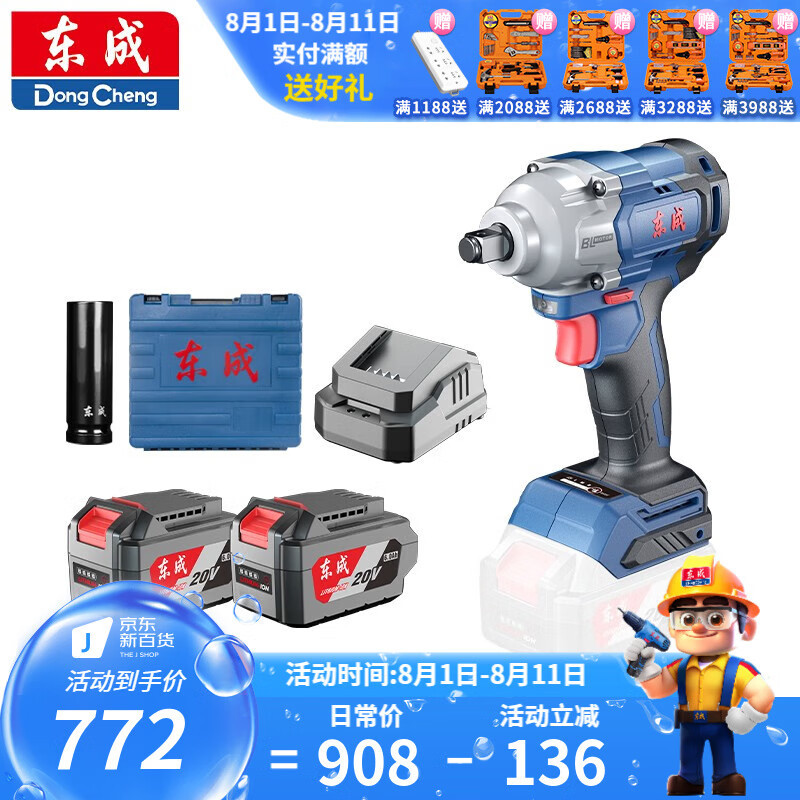 Dongcheng carga de litio eléctrico sin escobillas llave eléctrica gran torque 488 Nm llave de impacto desmontaje de neumáticos