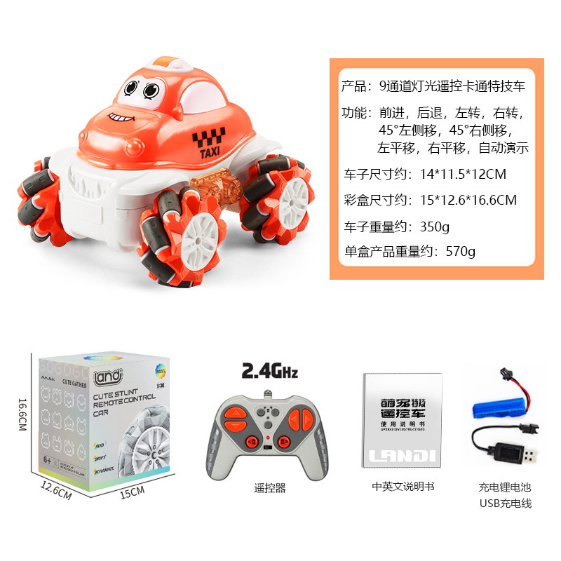 888-2D 오렌지 택시-원격 제어 자동차 A