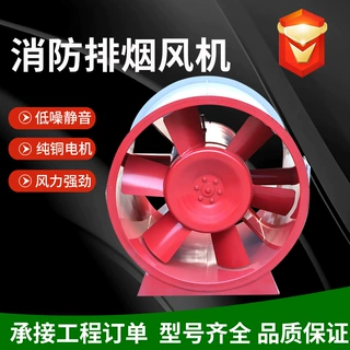 消防排烟风机HTF轴流式排烟风机工业厂房通风排烟低噪音排烟风机
