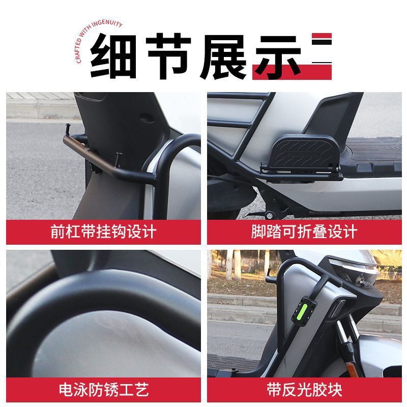 九号电动车M95C+/M95C/M85C/M80C新款护杠带前后脚踏款货架套改装|undefined
