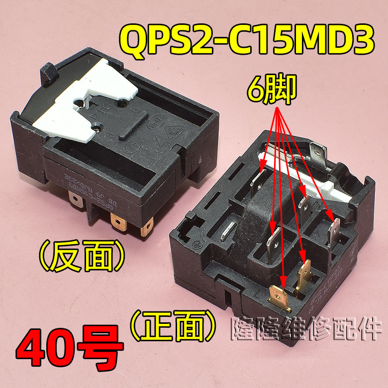 适用冰箱冰柜启动器压缩机P组合过载热保护继电器其他|undefined