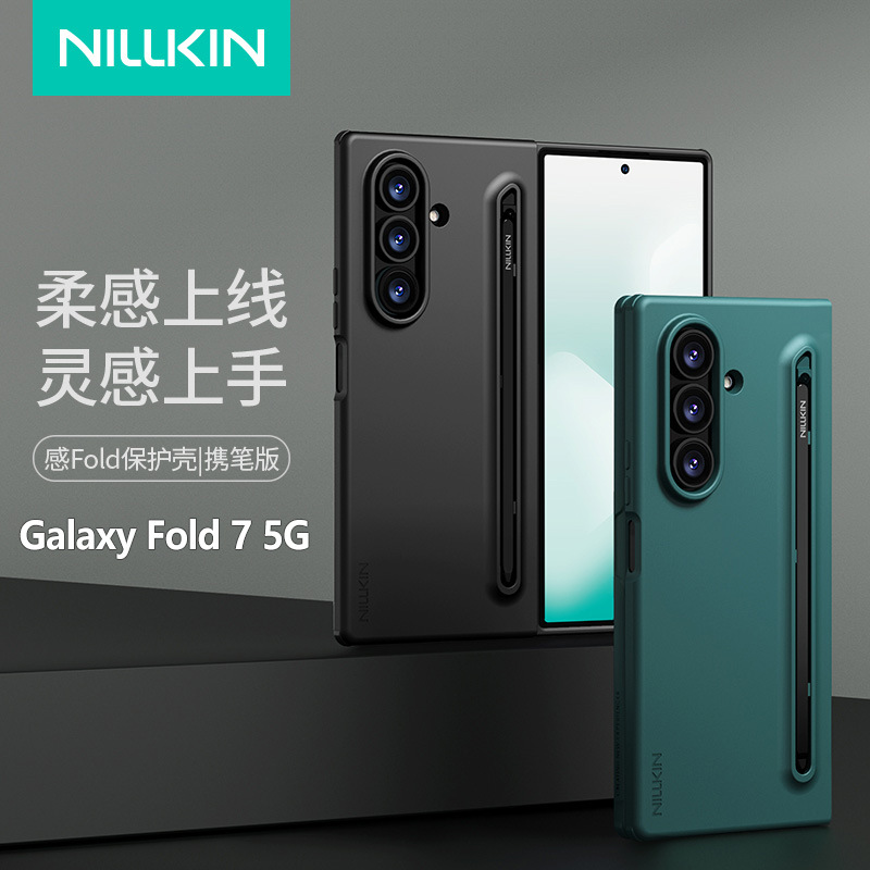 Funda protectora de silicona líquida NILLKIN para teléfono plegable Samsung Fold 7 con soporte para lápiz óptico, compatible con W26