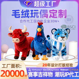 足球毛绒公仔定制2026美加墨世界杯纪念品礼品定做球队吉祥物订做