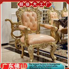 欧式餐椅美式高端奢侈金色实木雕花头层真皮带扶手靠背座椅吃饭椅