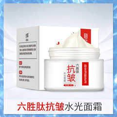 Silk Curtain Six Peptide Anti-Wrinkle Cream Official Website Lifting and Firming Cream Face Cream Moisturizing Hydrating Anti-Wrinkle Cream