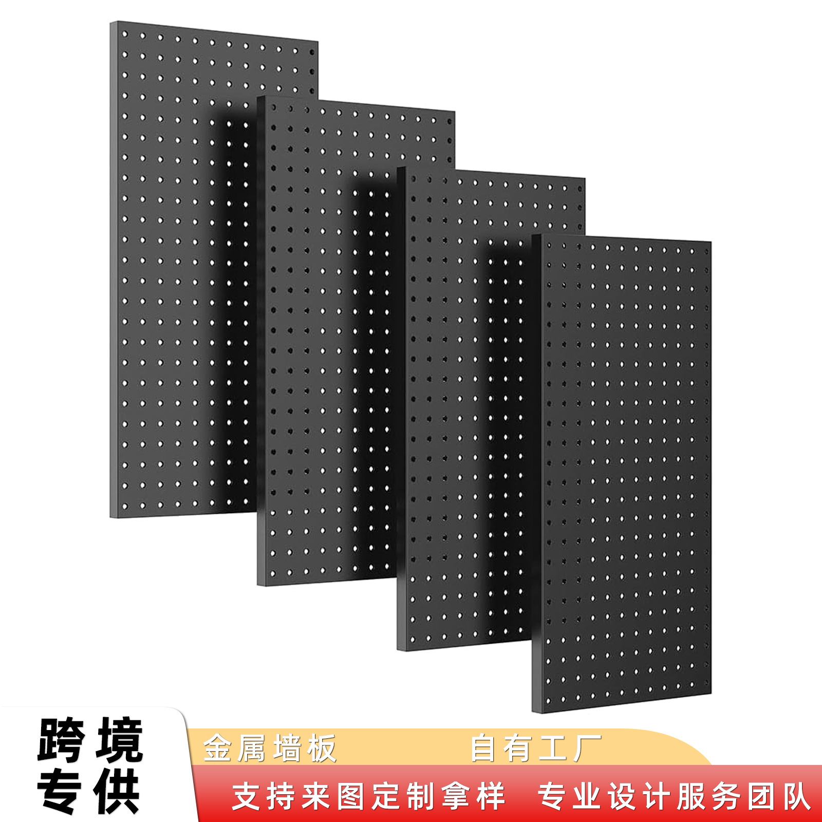 Cross-Border Outdoor Storage Rack Perforated Metal Board Pegboard Wall Panel Display Rack