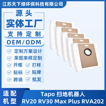 �m���Tapo RV30 Max Plus�ߵؙC���RV20 max plus���m�o������