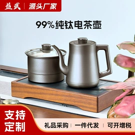 电茶炉;电热水壶;加湿器