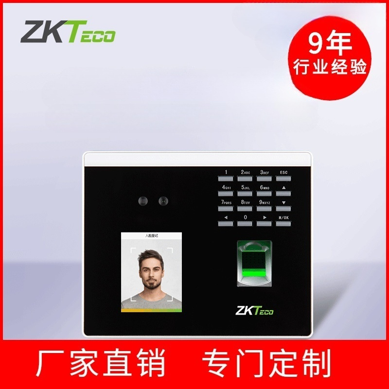 Zkteco中控智慧xface100/nface102Pro人脸识别门禁考勤系统一体机