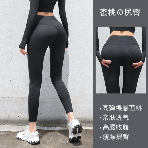 Peach Bottom Slimming Lulu Yoga Pants High Waist Lift Ass Seamless Nude Sensation Quick Dry Pants Sports Fitness Running Yoga Pants 