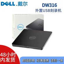 原装DELL戴尔DW316外置DVD光驱USB外接移动光盘刻录机全新适用