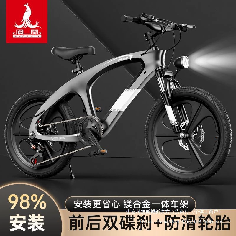 [Мгновенная скидка для новых клиентов] Новый детский велосипед Phoenix, студенческий горный велосипед с переменной скоростью, амортизацией из магниевого сплава для мальчиков и девочек