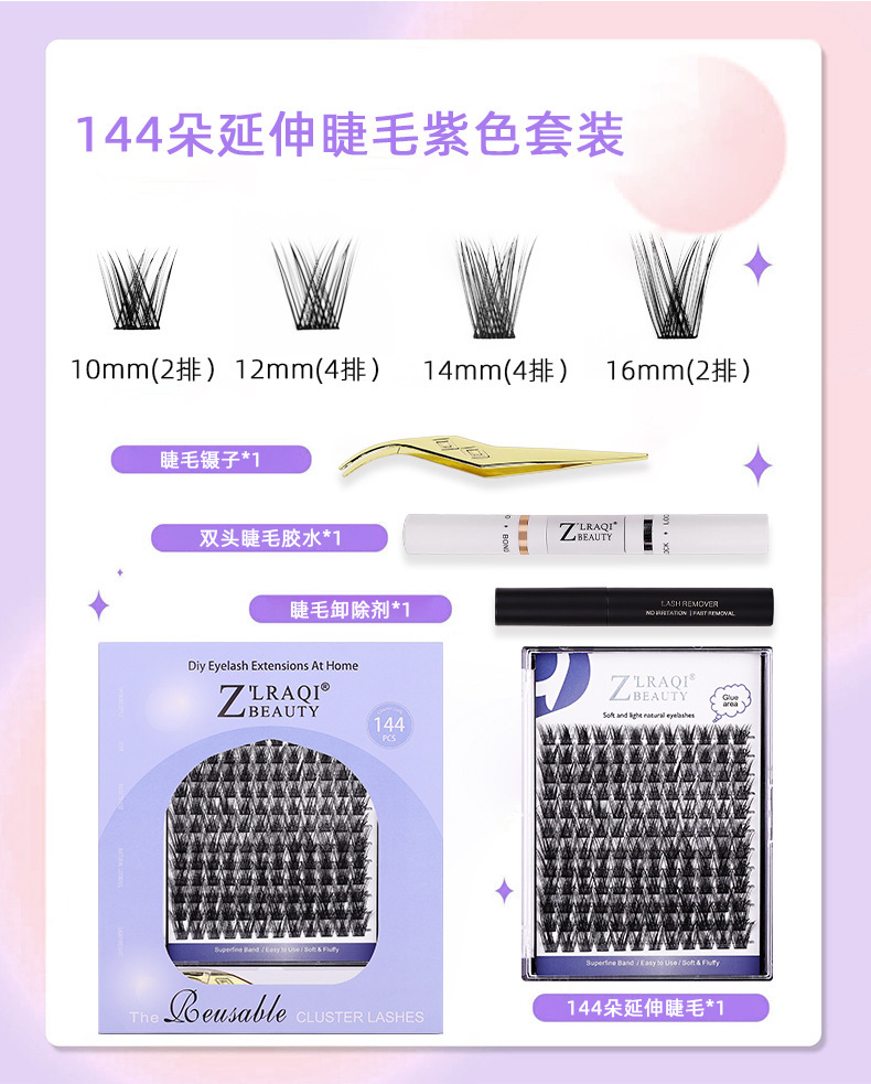 Cross-border eyelash extension set, large-capacity thick and curly, DIY self-extended false eyelash set box, eyelash manufacturer Specification drawing