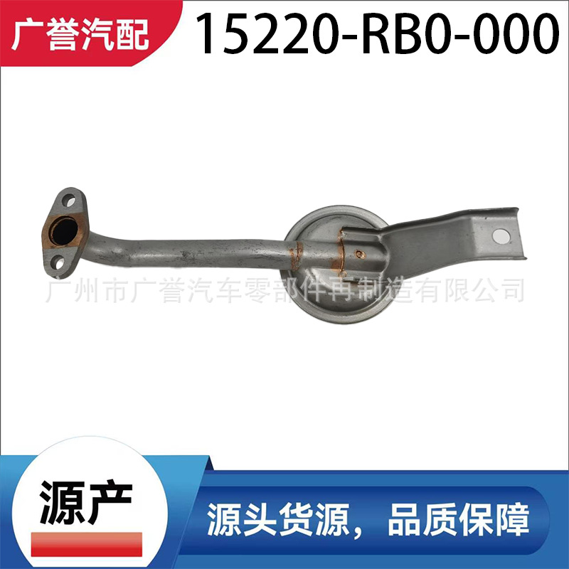 15220-RB0-000 机油泵滤网 适用飞度 广州汽配飞度机油泵滤网
