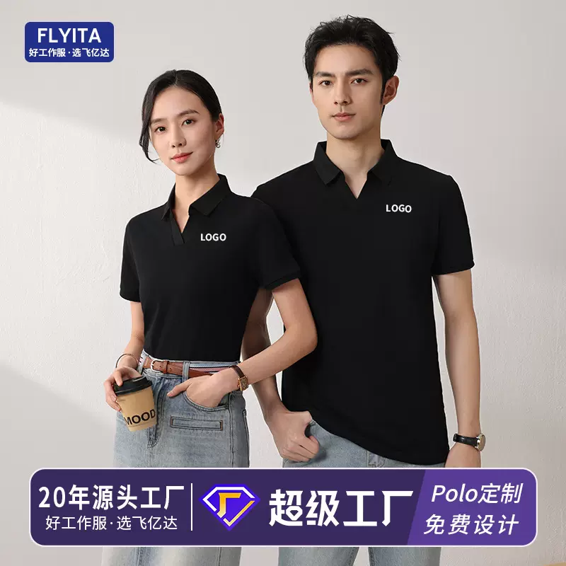 2025纯色POLO衫定制印logo短袖夏季t恤男女工衣团体企业工作服