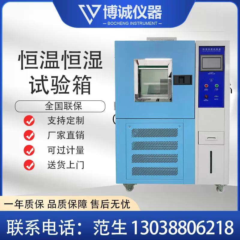 高低温试验箱 可程式恒温恒湿试验箱 双85试验箱耐高温控温