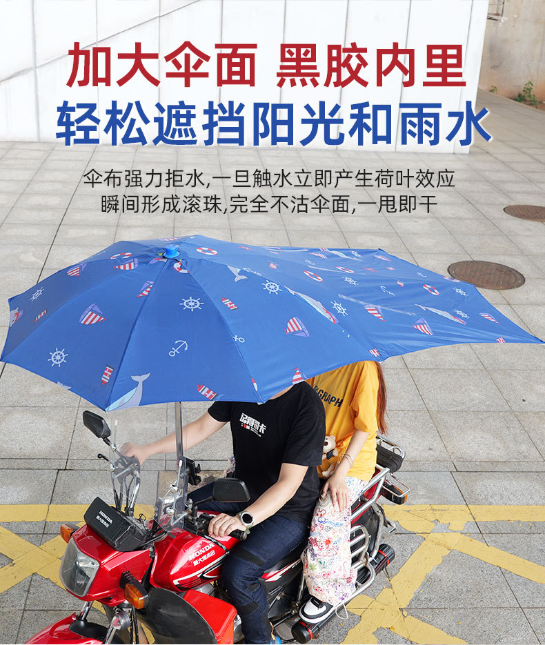 Rcstar Motorcycle Umbrella Extended 2.0m Fully Waterproof Sun Protection Upf50+ Detachable Stand