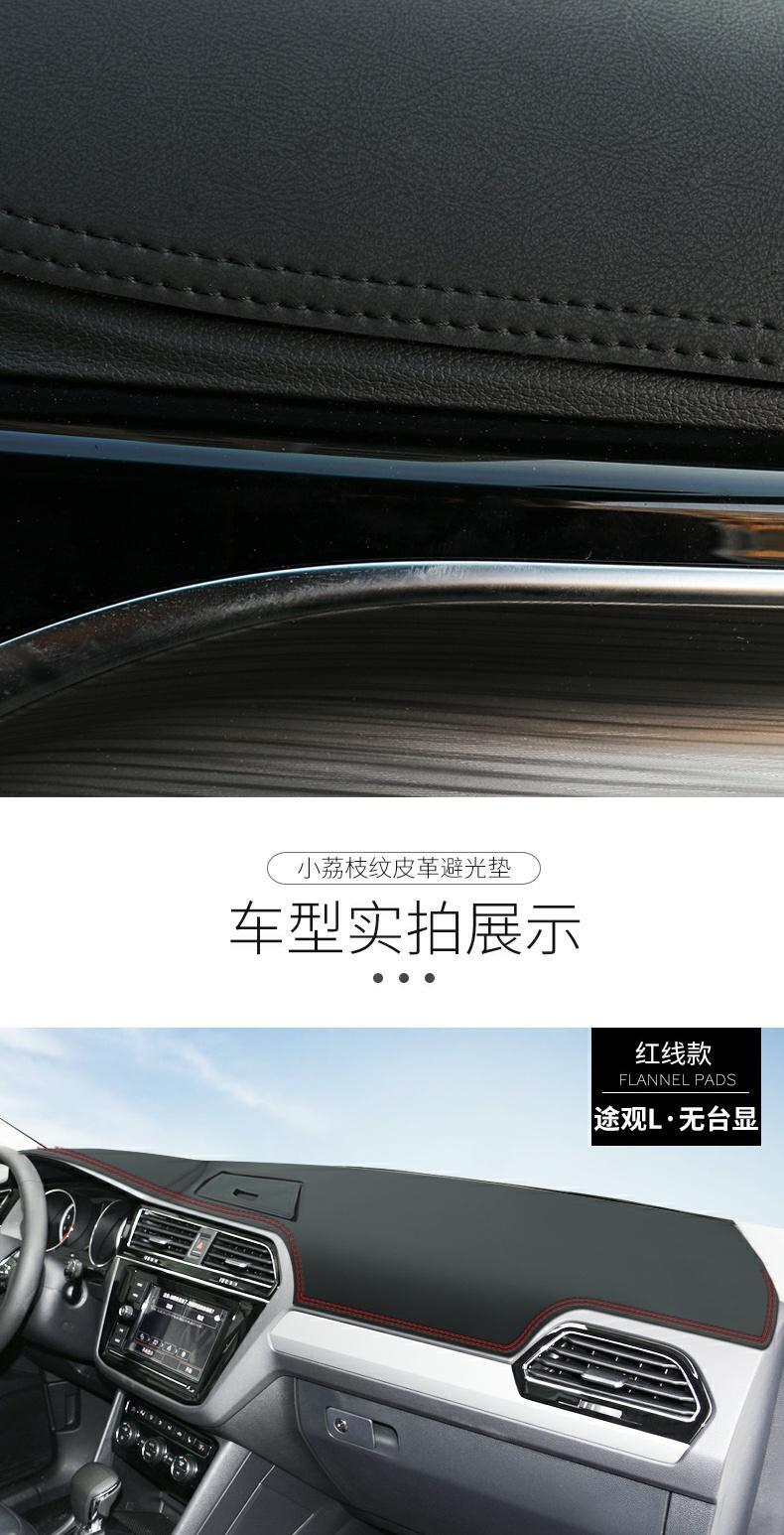 Volkswagen Tiguan X Dashboard Light-Proof Mat Central Control Sun Protection Sunshade Decoration Tiguan L Modified Special 2024 Interior